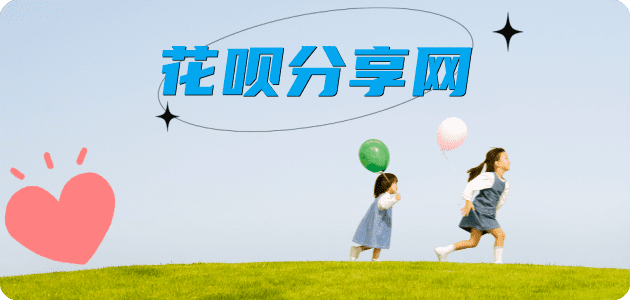套信用卡清远信用卡接单平台☀️诚信信用卡24小时在线靠谱商家推荐